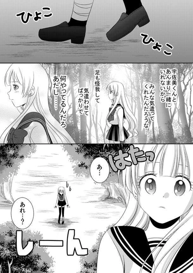 第3話 生徒手帳の秘密