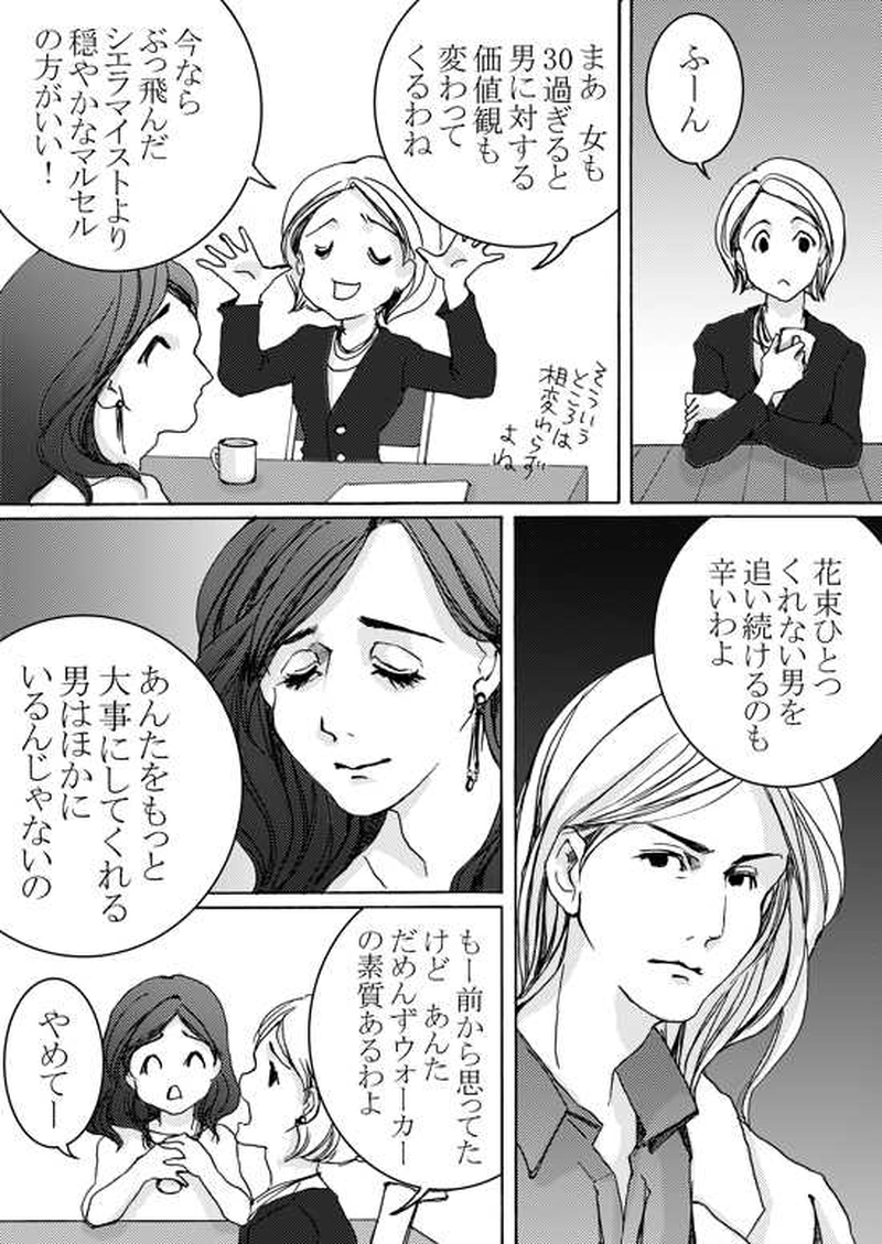 Episode 4-1 家族　[1/2]