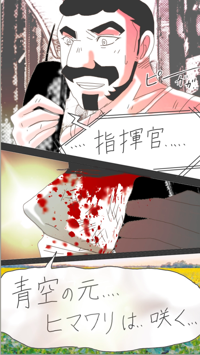 RiZ and Tyler.リズとタイラー（201p〜221p）