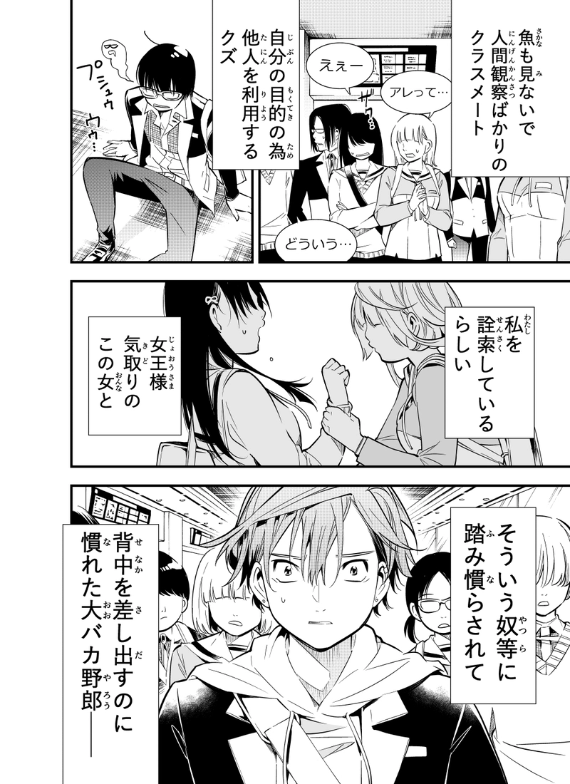 第十一話「轟く沈艦歌」