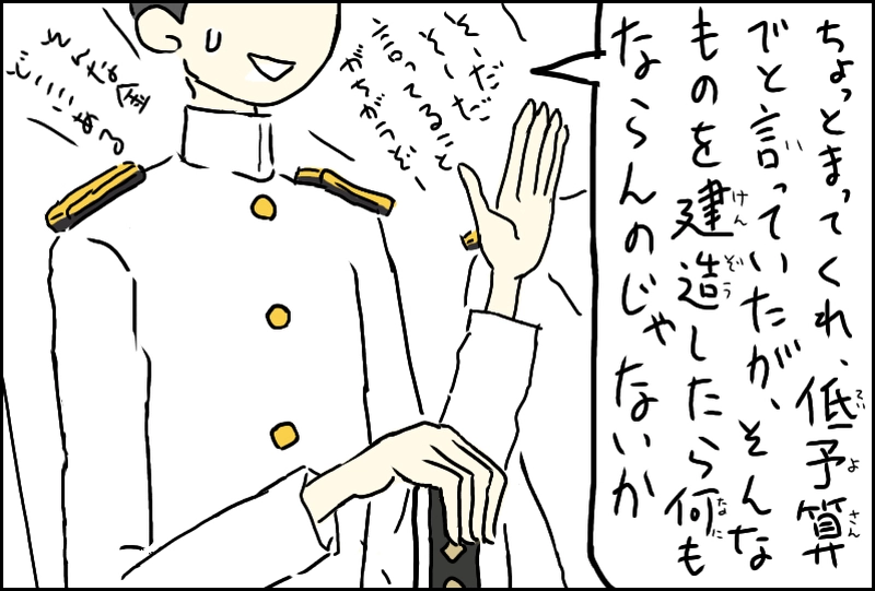 其ノ一のマイナス二十四点七くらい