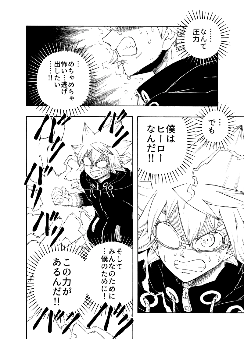 (第7話) 敵 -ヴィラン-(1)