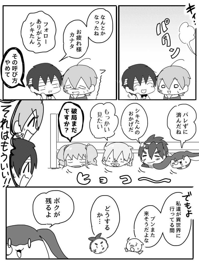 Ep.16「繋げ光へ！ 想いを乗せて！」