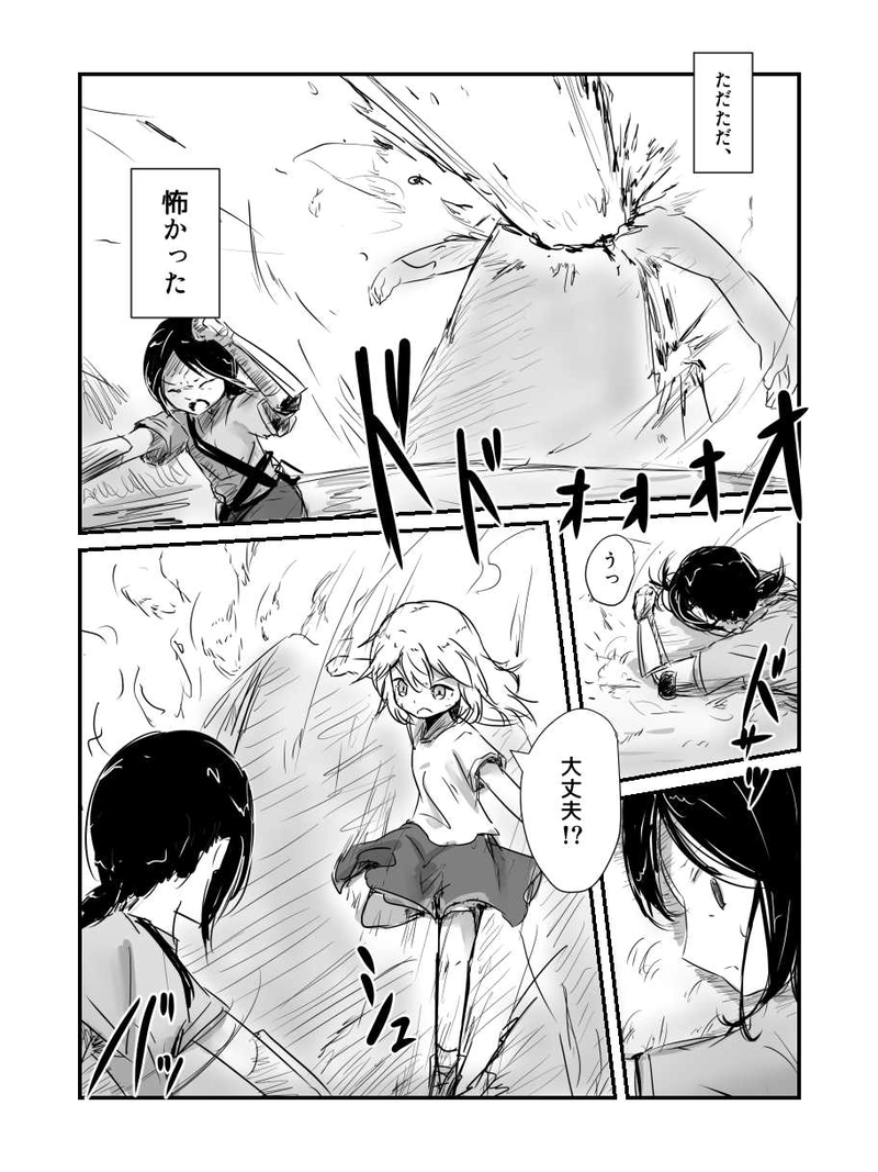 2.希望を負う者 編　第3話「無力」