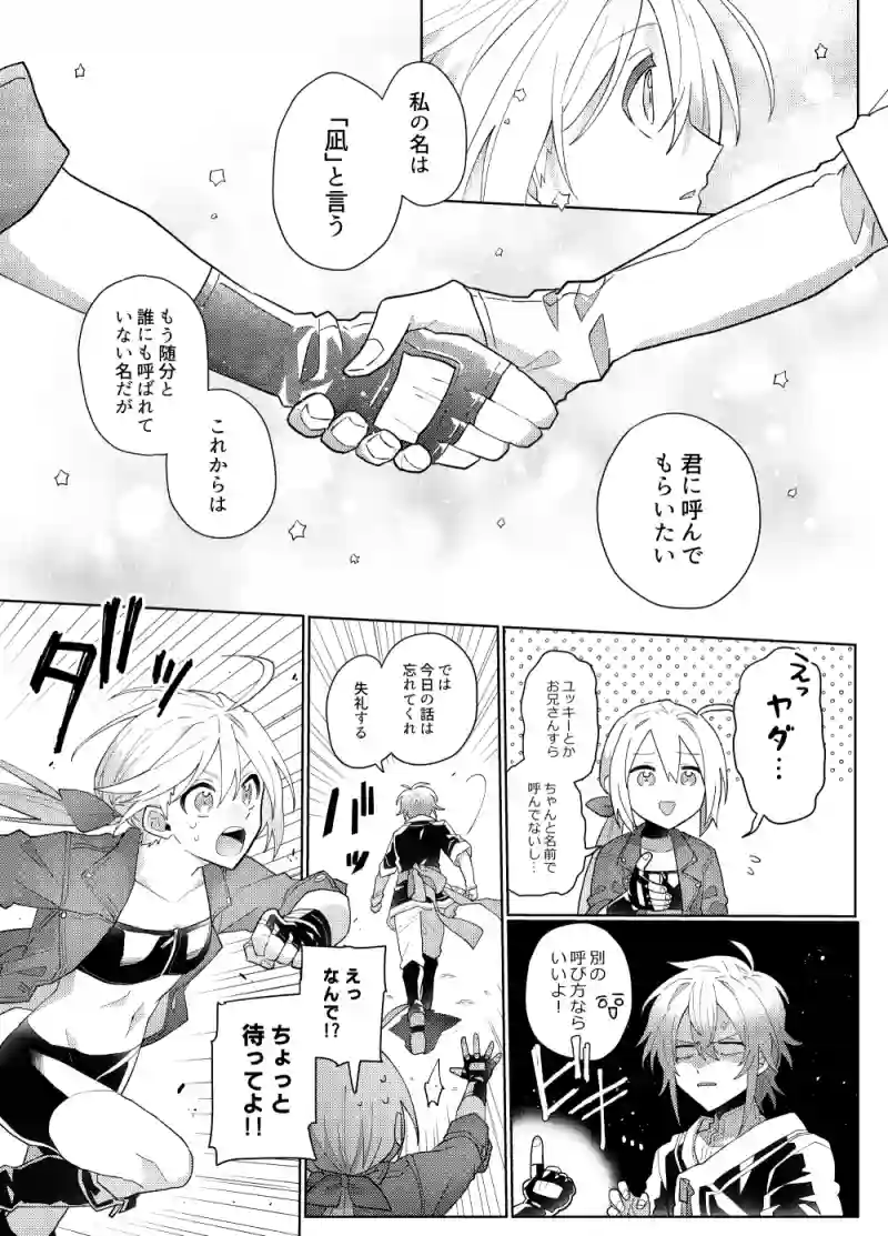 6話