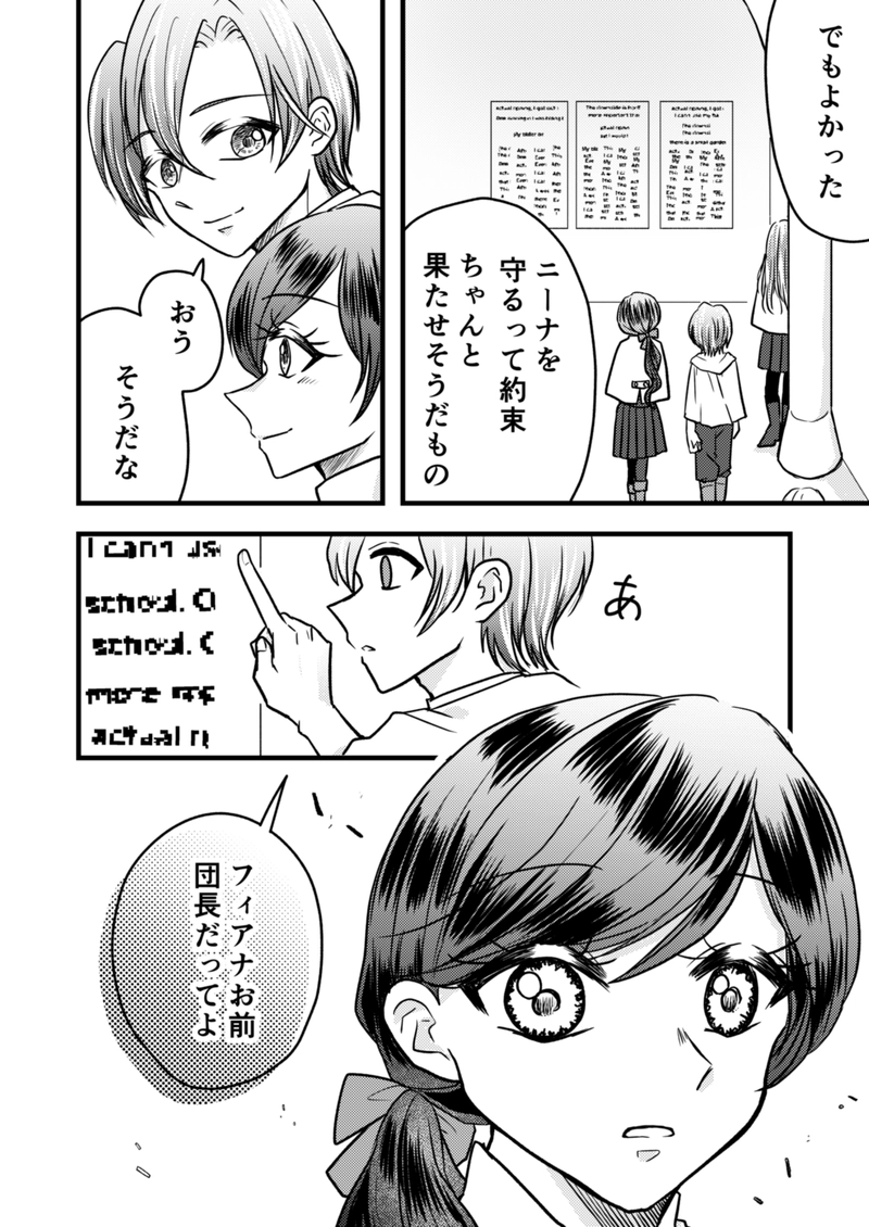 第7話　戦車の乙女 1/2