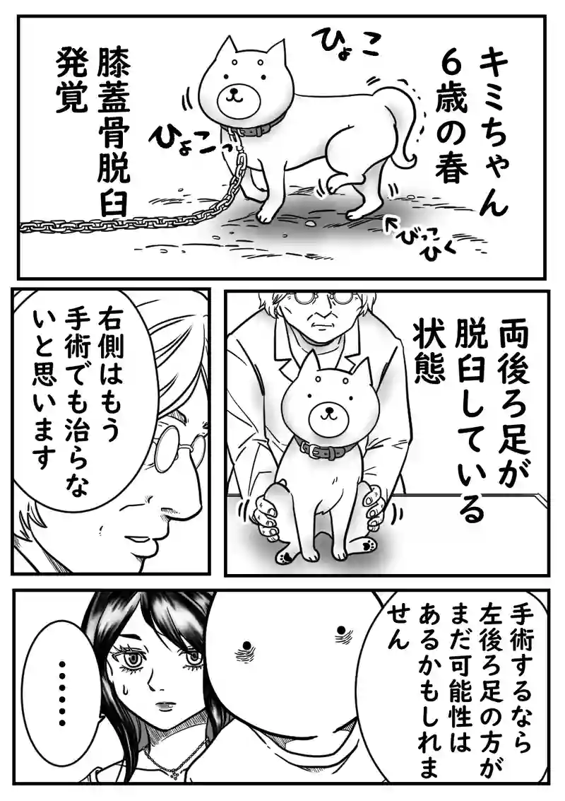 3話～きみと過ごした日々～
