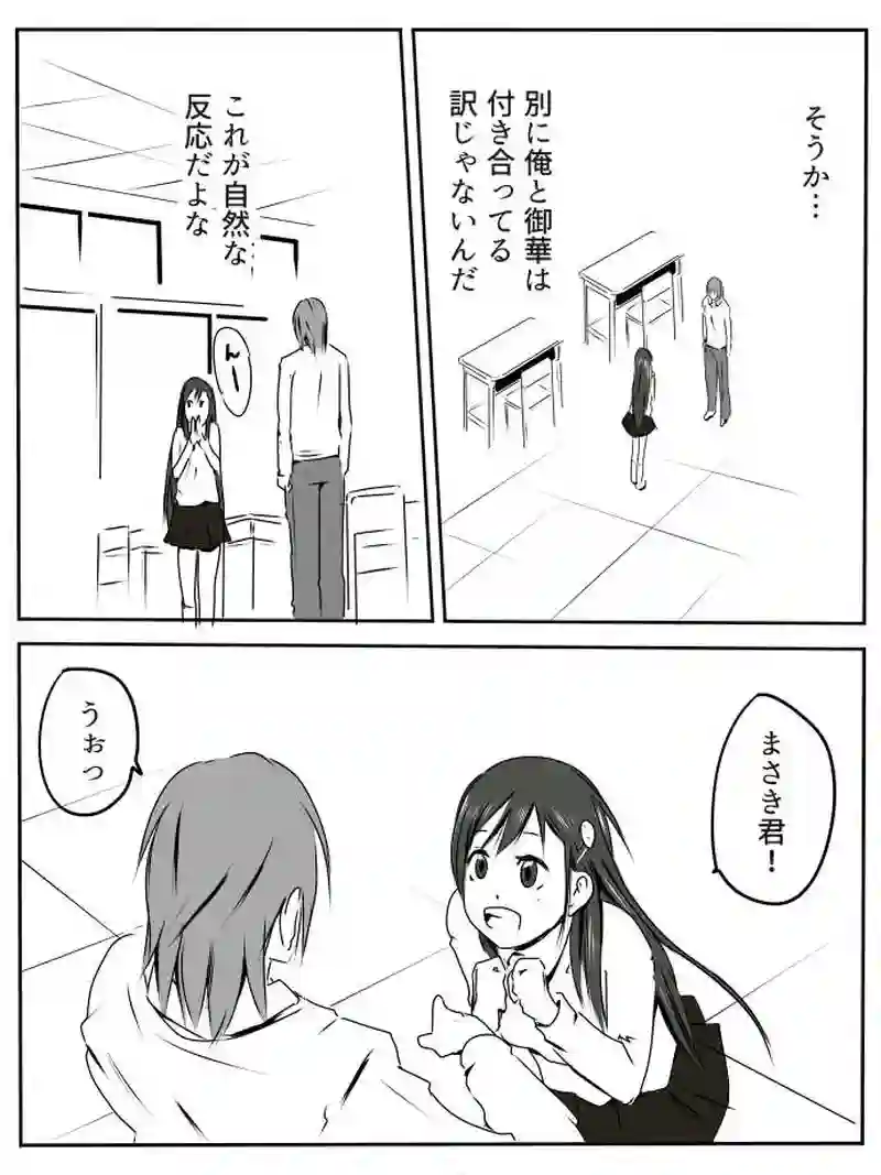 第三話「あの人って・・・」