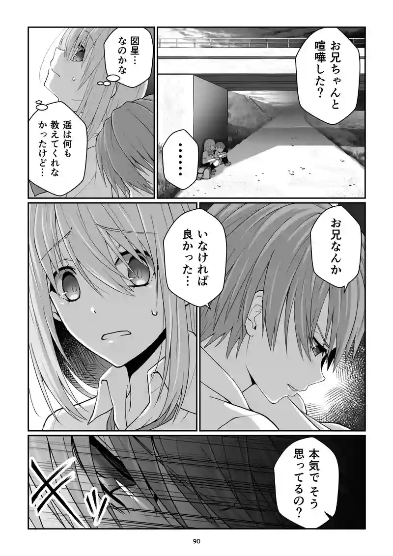 《表》第18話