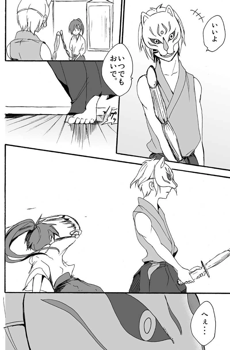 第三十九話：顧問など？