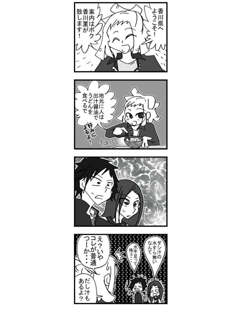 第三話「エンジェルロード編」