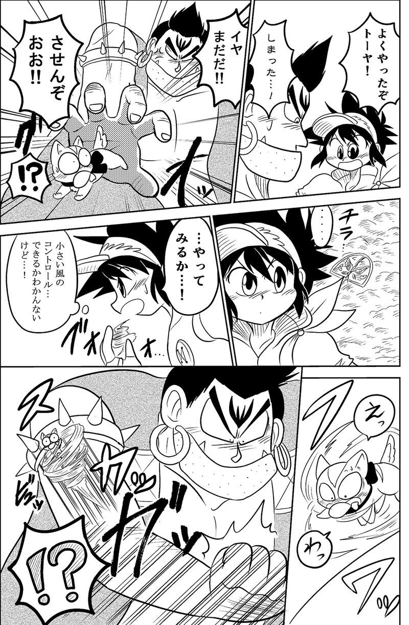 26.超巨大バトル！！巨人VS巨人