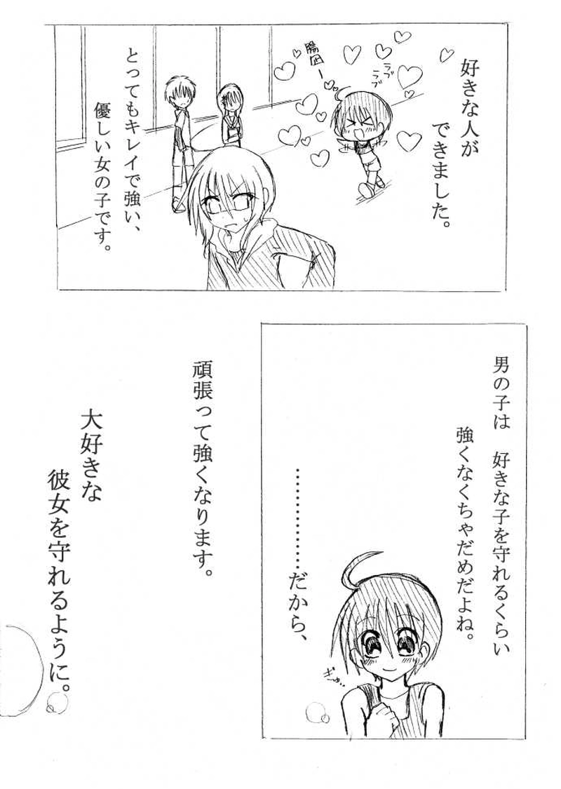 第2話　はじまりのうた