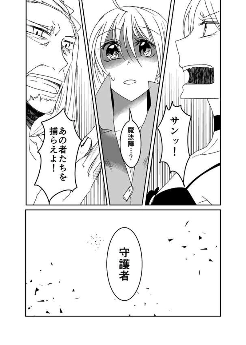 第21話【後編】