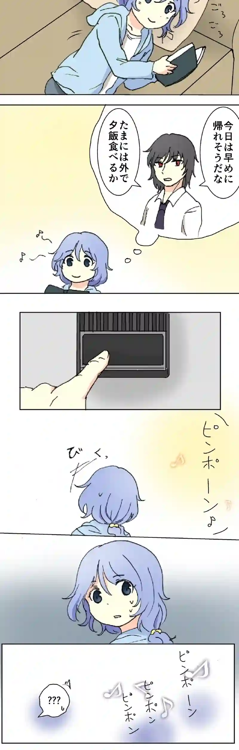 45話　橙色の訪問・上