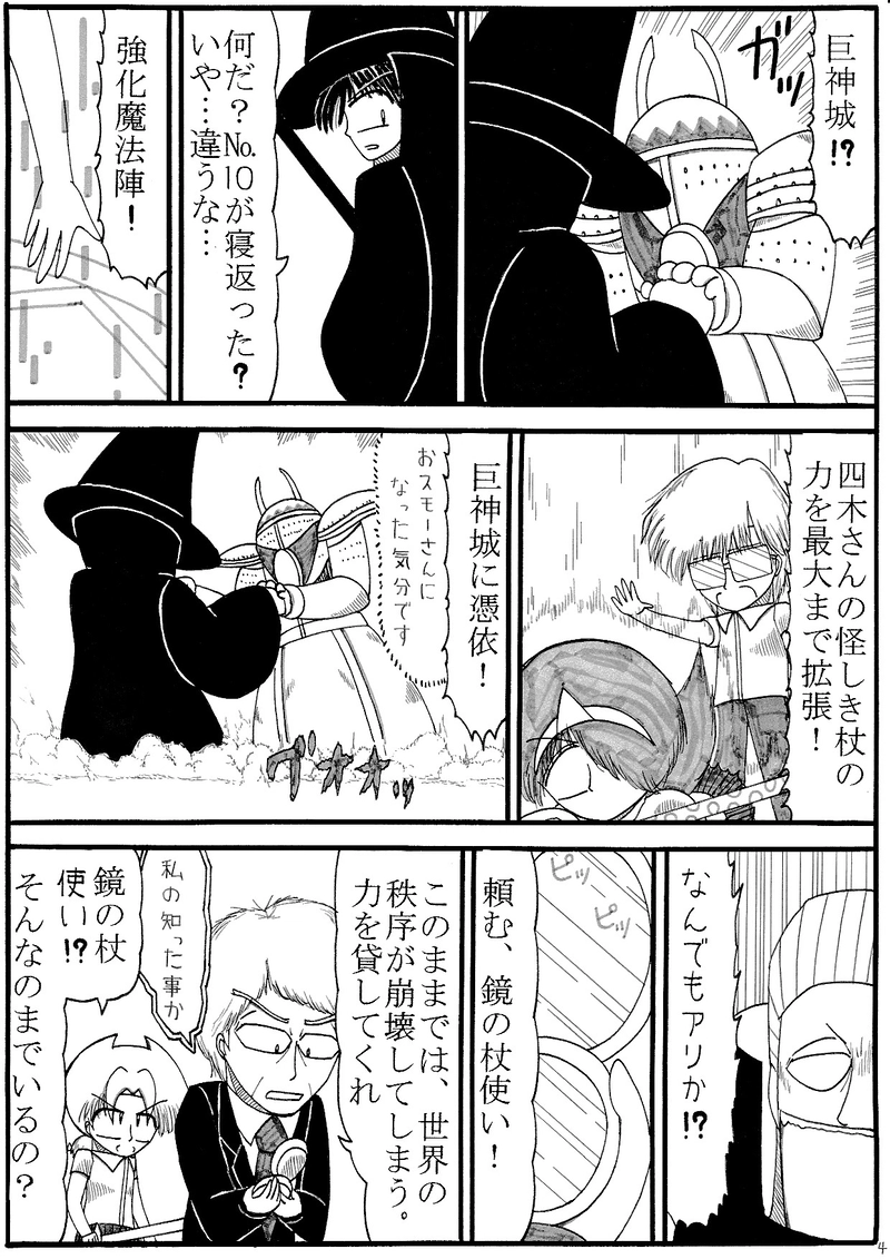 第61話　集いし者達