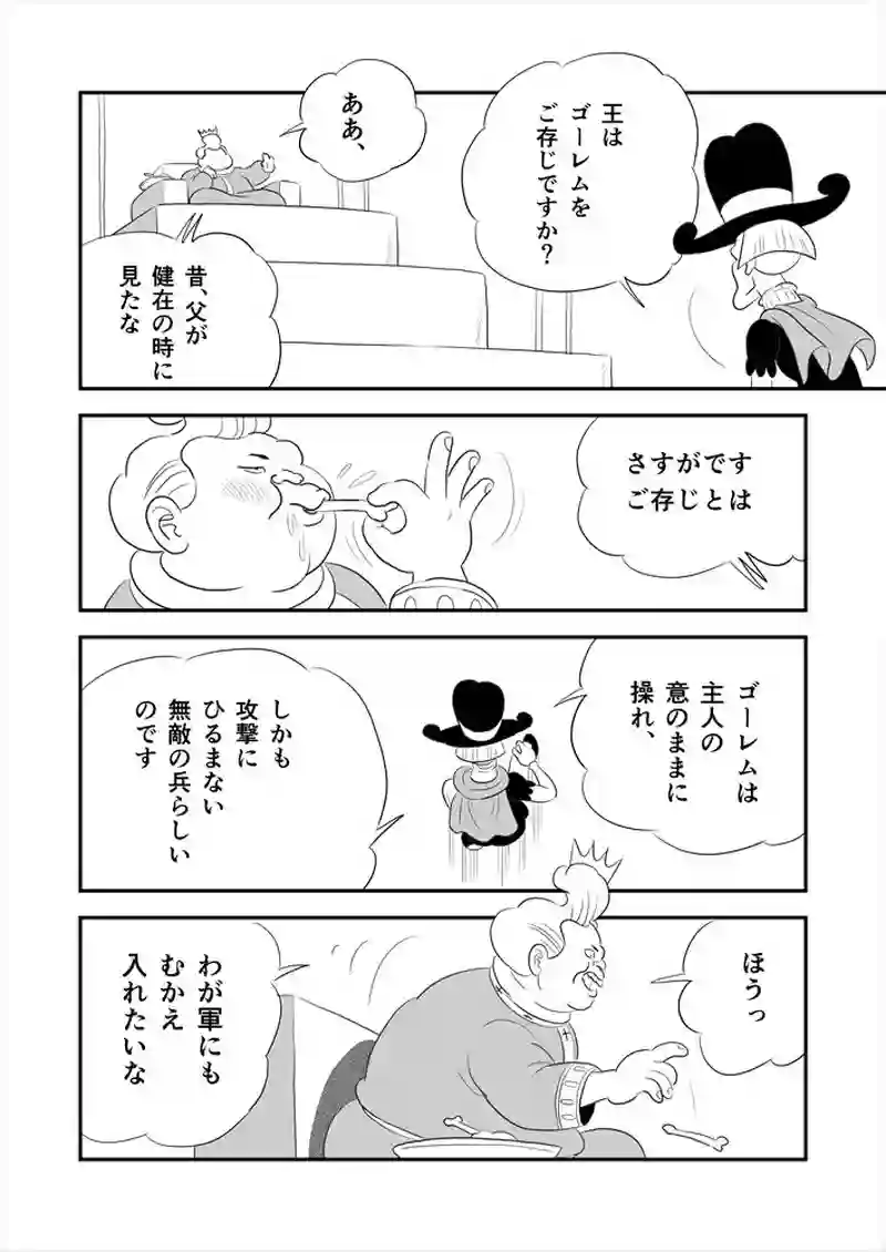 267話目