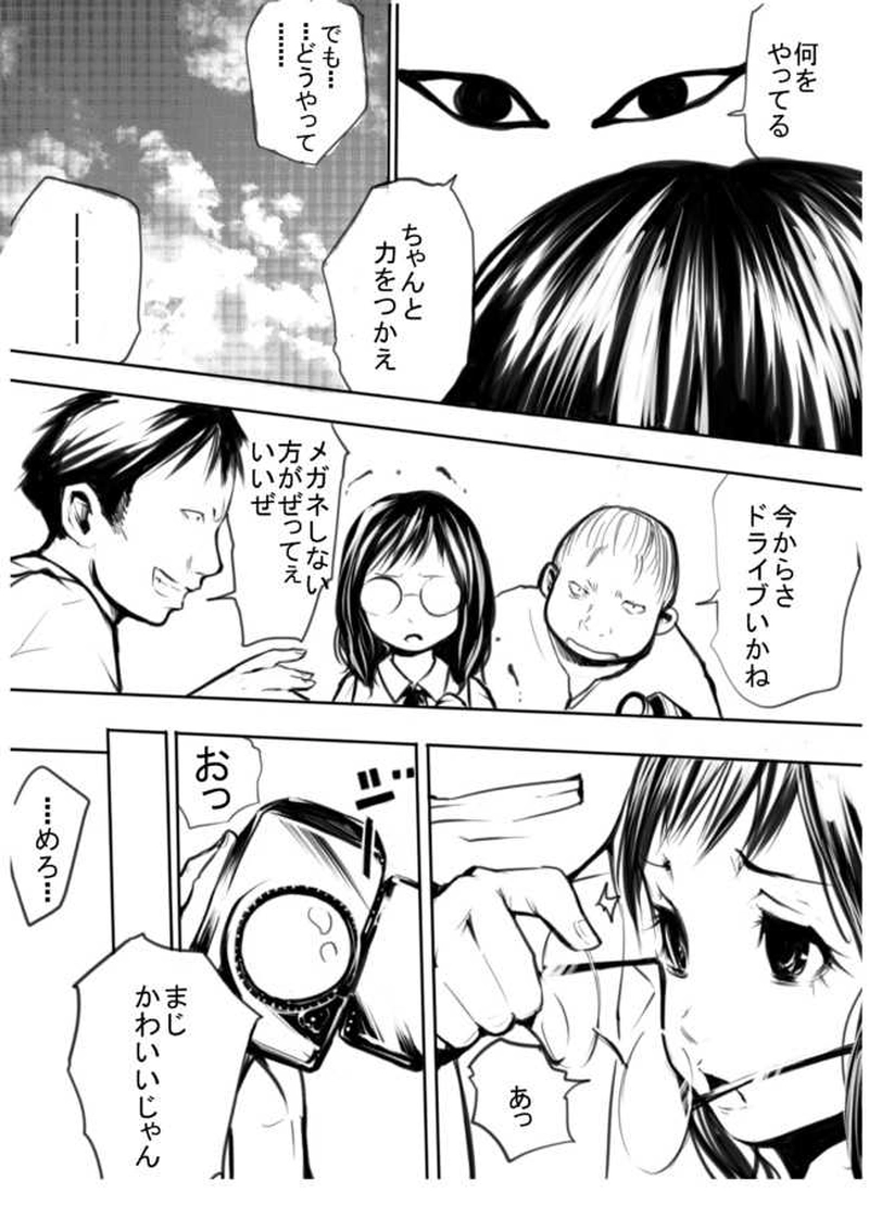 第1話 悪の組織を始めましょう