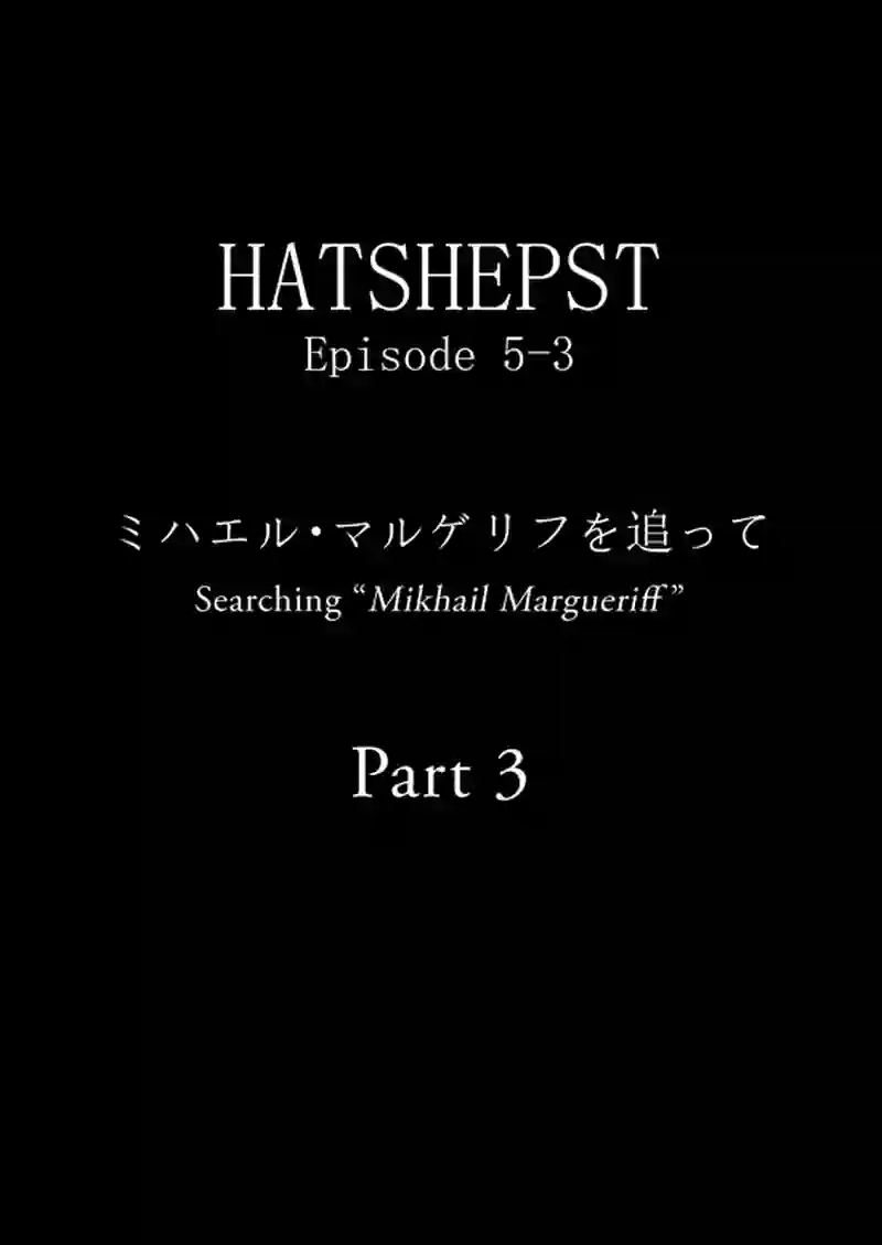 Episode 5-3 Part 3 [1/3]