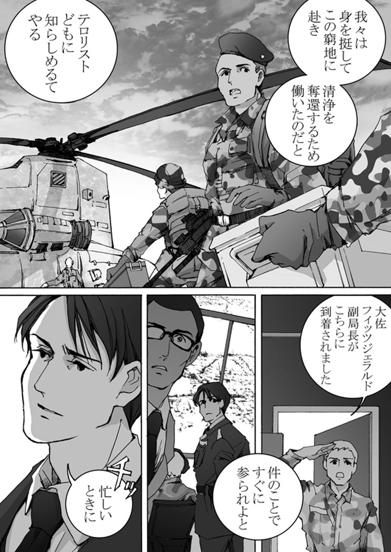  Episode 7-2　アイシュガルド・ノート　[2]