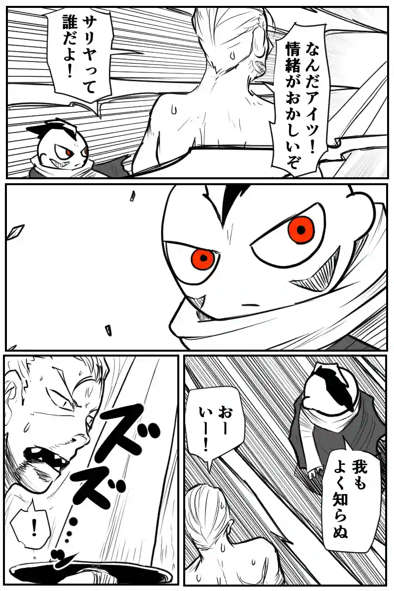 第三十四話Aパート