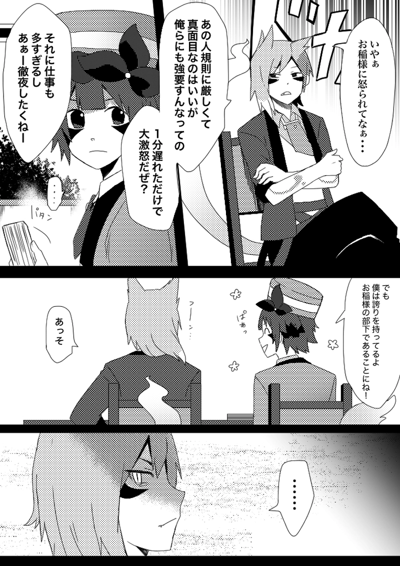 45話　  縁切り