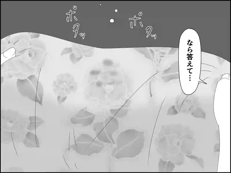 １２０話：保てない関係
