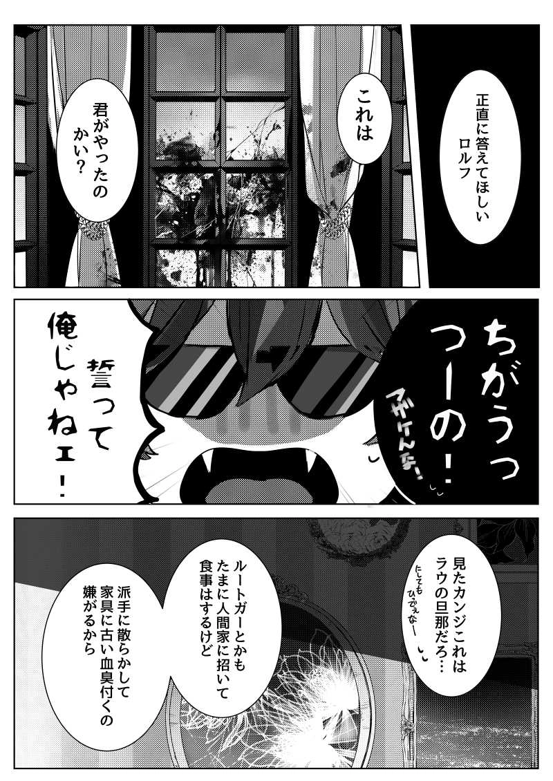 6話 こわいよ管理人
