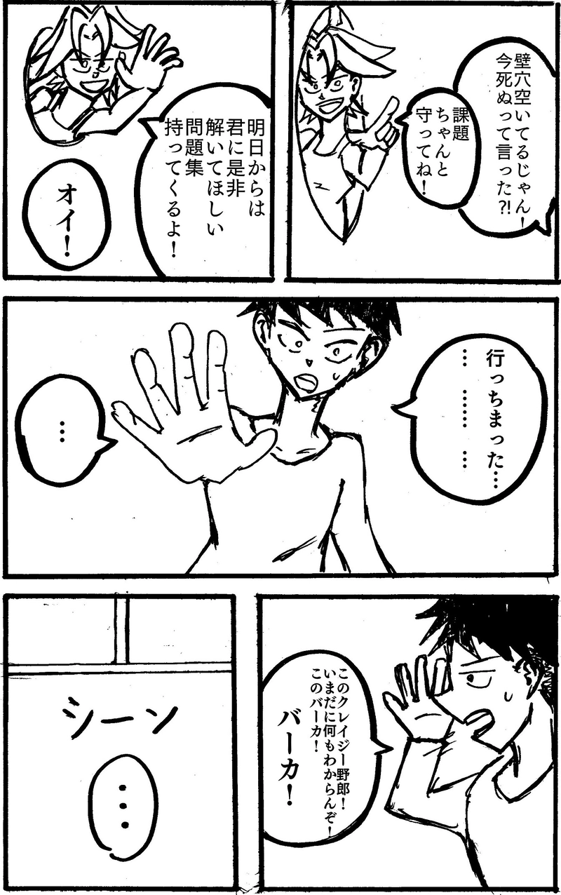 ＃２　「課題」