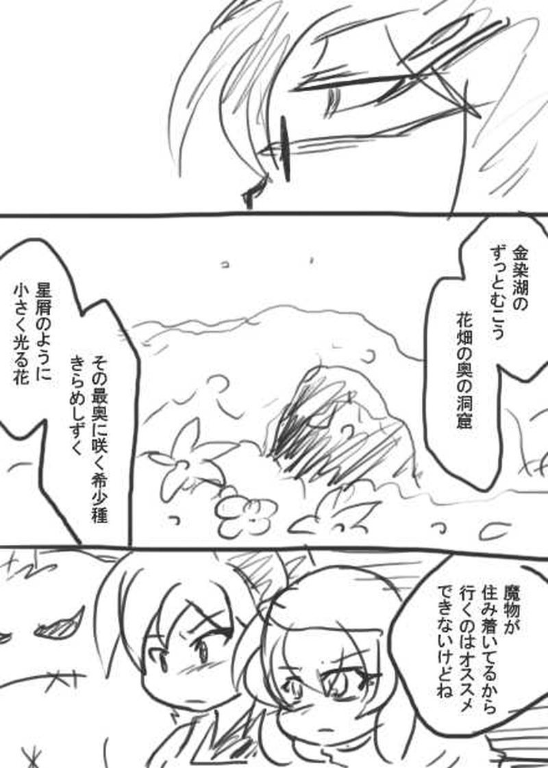 105話・らくがき漫画