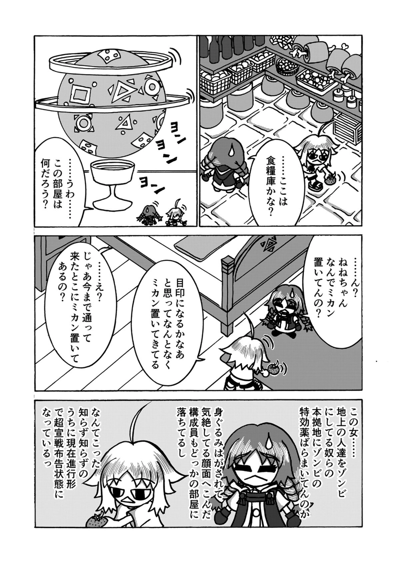 １４話　塔と探索とアイテム泥棒