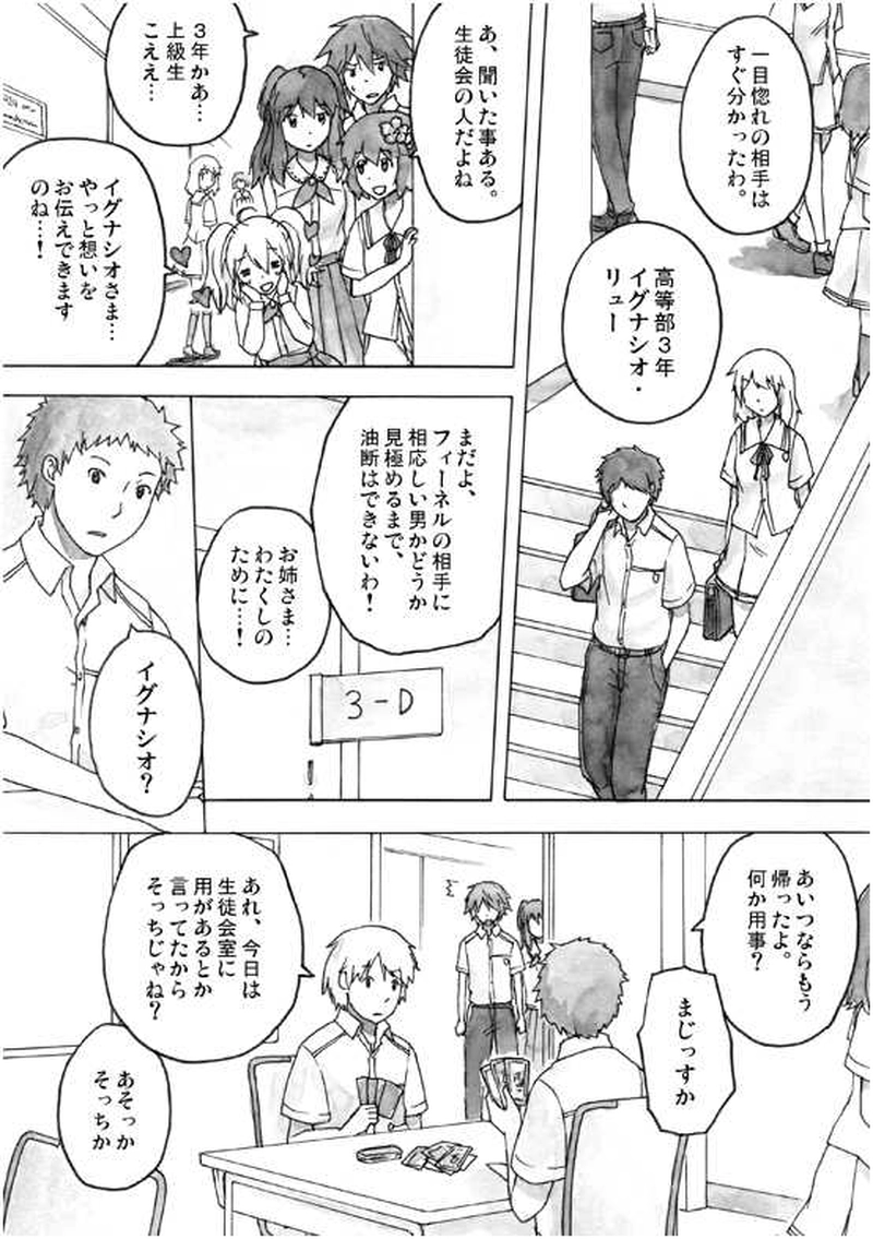 05話 その1