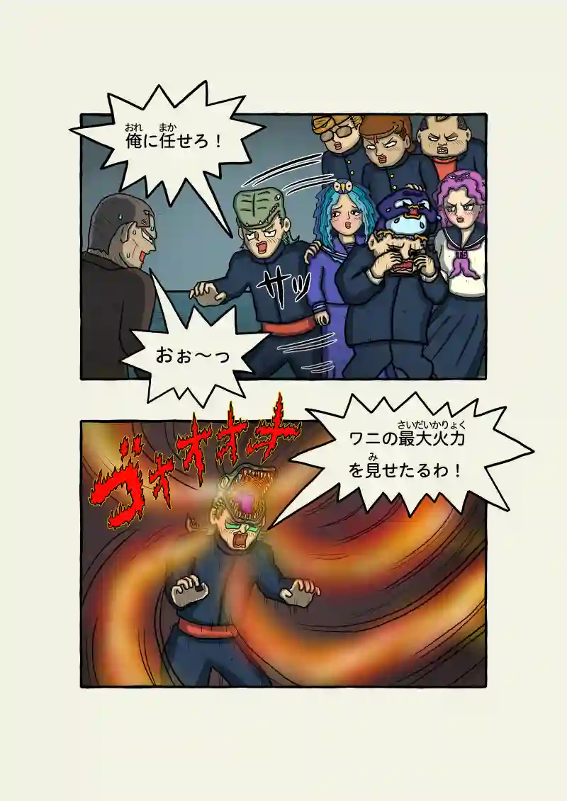 式神霊獣蛇子ちゃん 69話