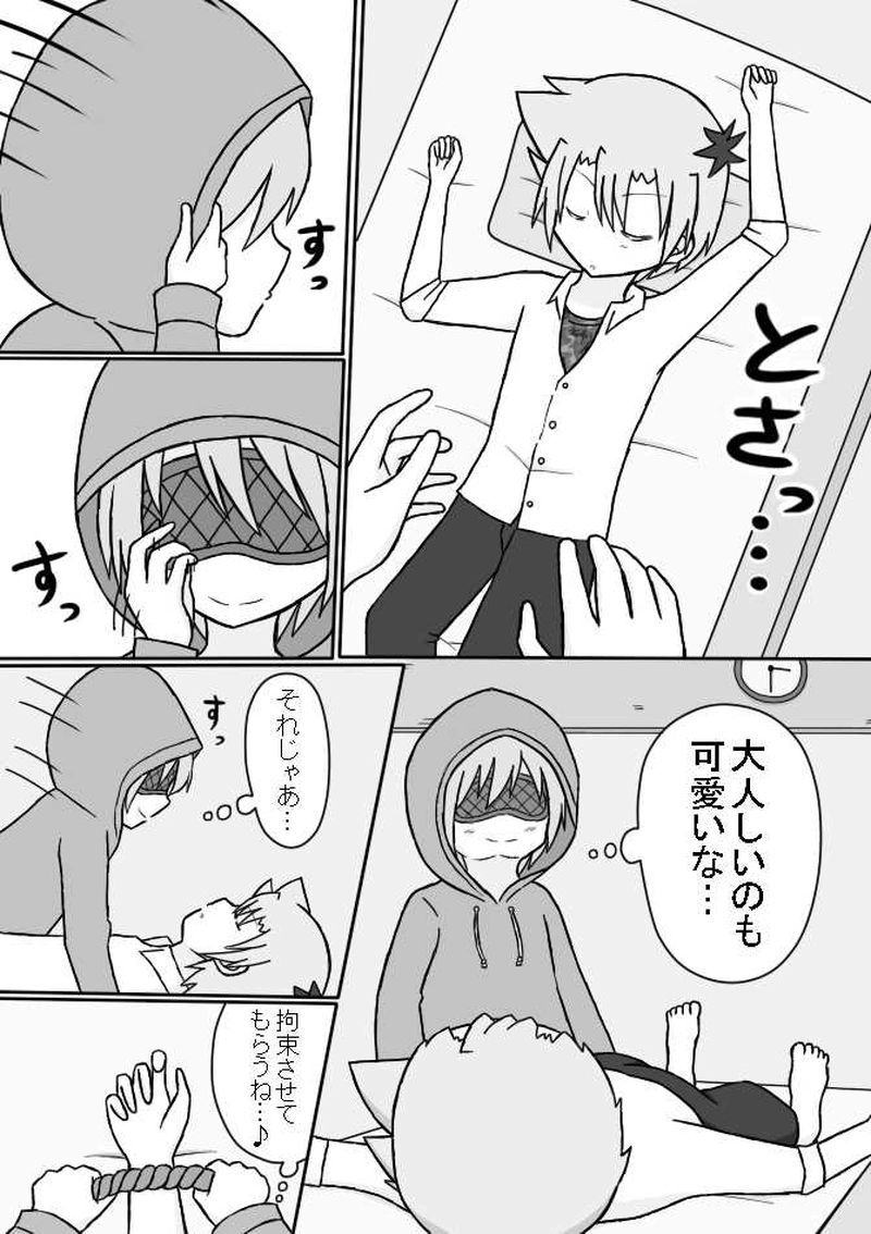 ４．Ｓっ子ＶＳショタぐり