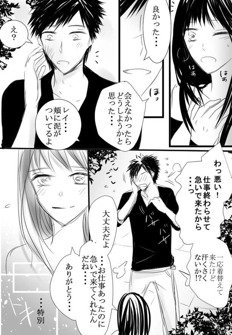 第1話　始まりの歌がきこえる　後編