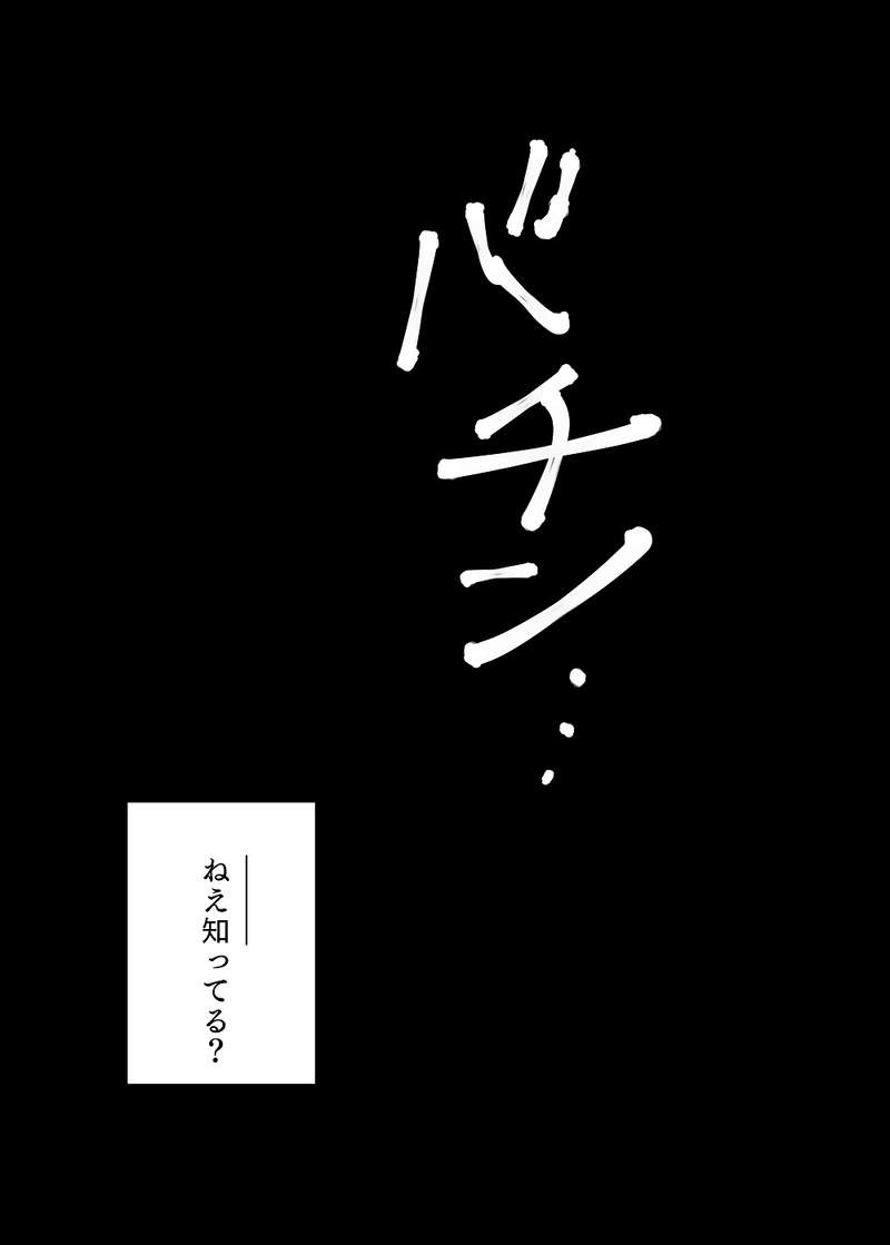 ２．白銀の白頭巾③