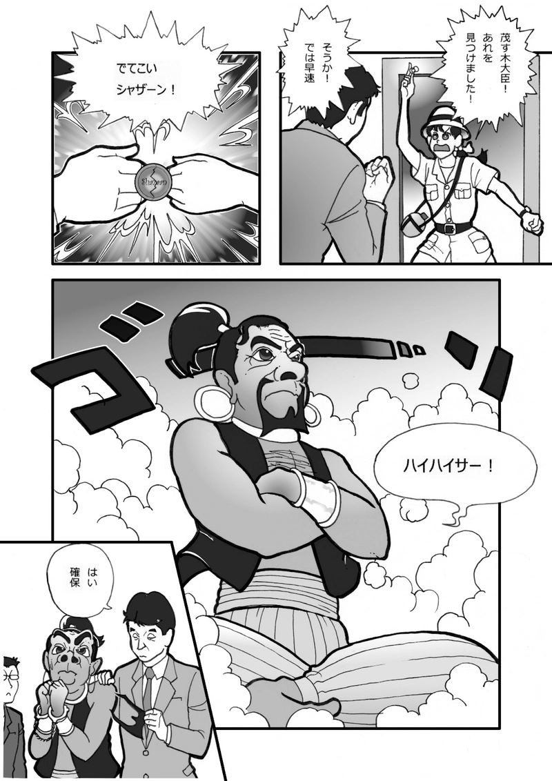 レバノン債務不履行