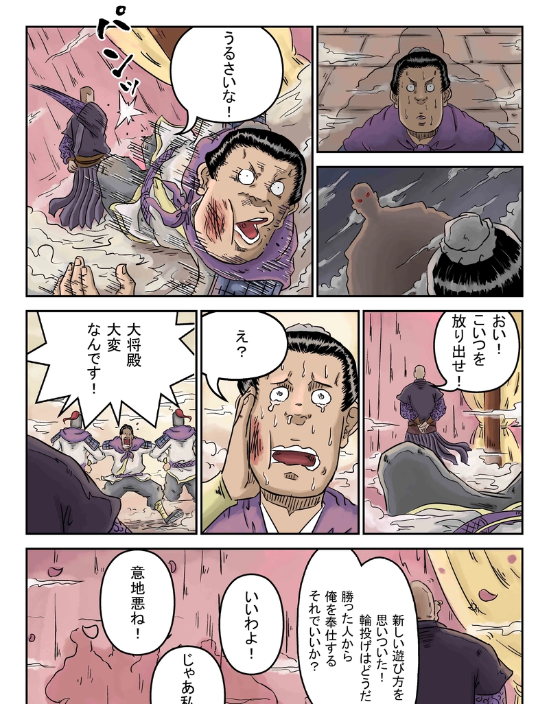 「玄ノ門」 第七十四話 「危機一（一）」