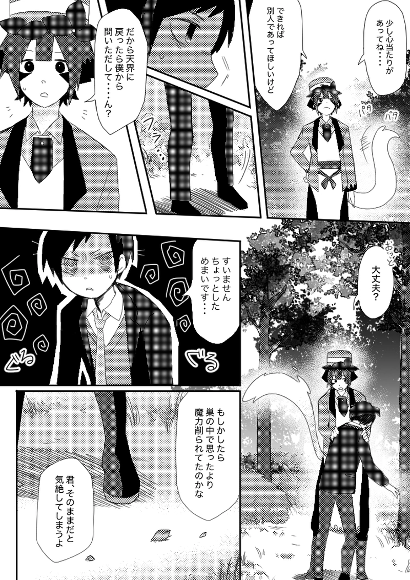 51話　輝かしい勝利だっただろう！