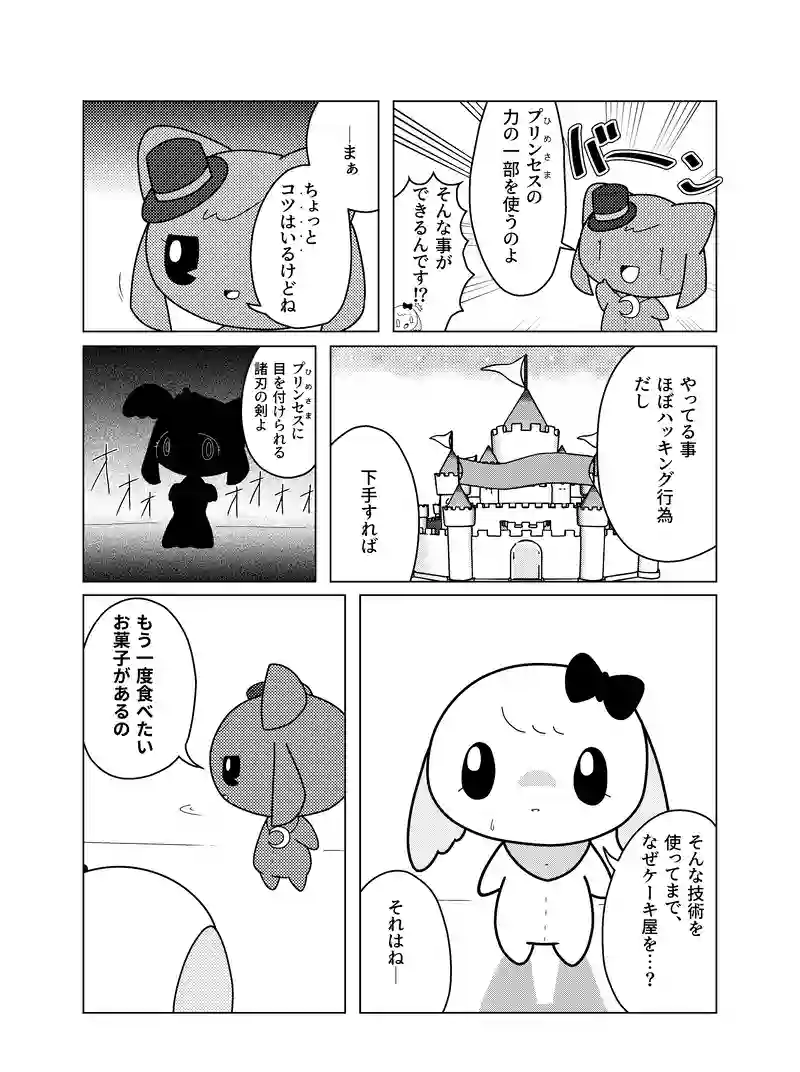 【7話】少年漫画は技を繰り出す時技名を叫ぶのありがち