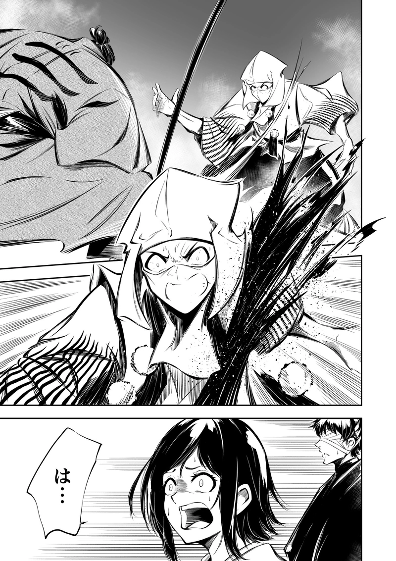 23話　天に三日月　背中に天三