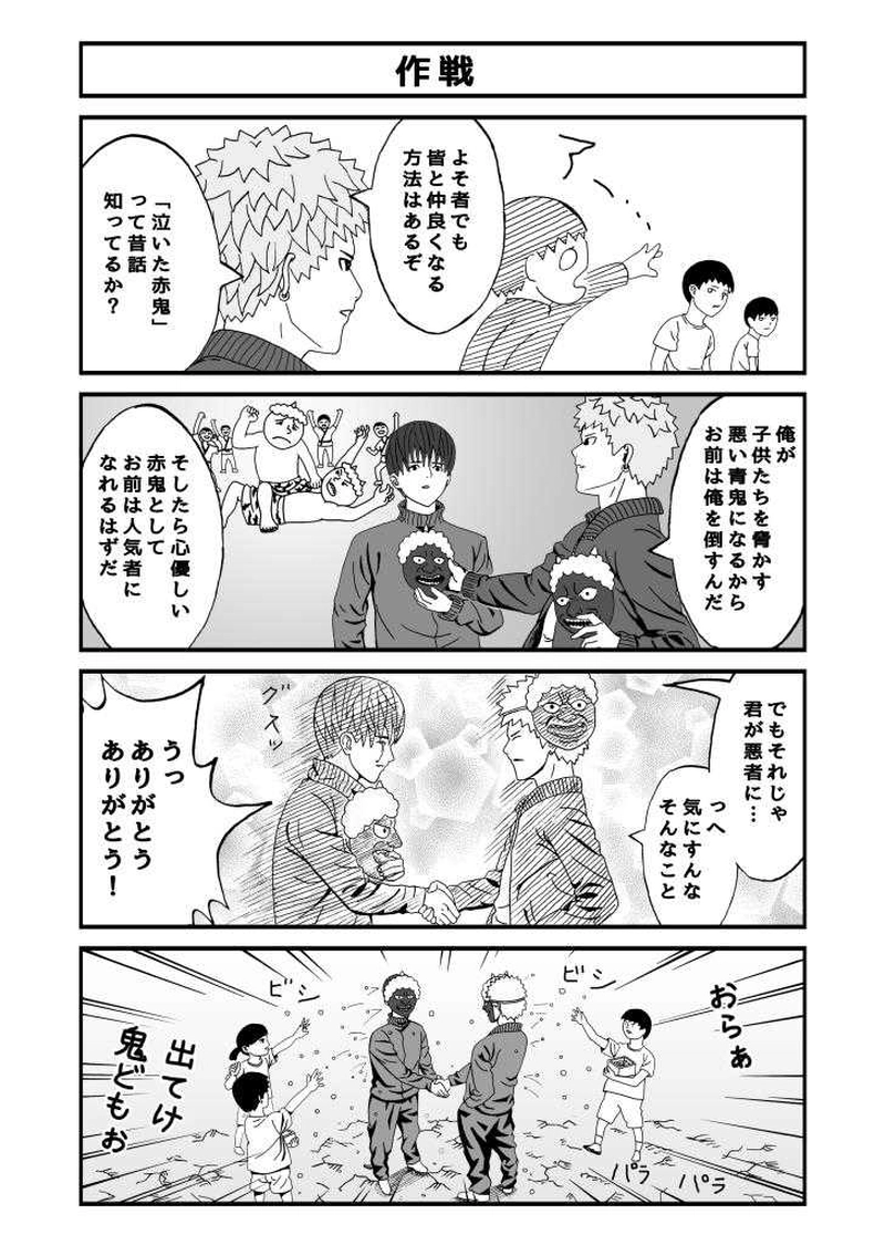 playing with children