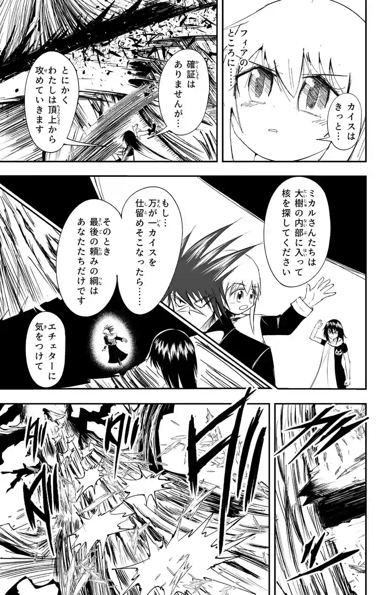 第23話/10