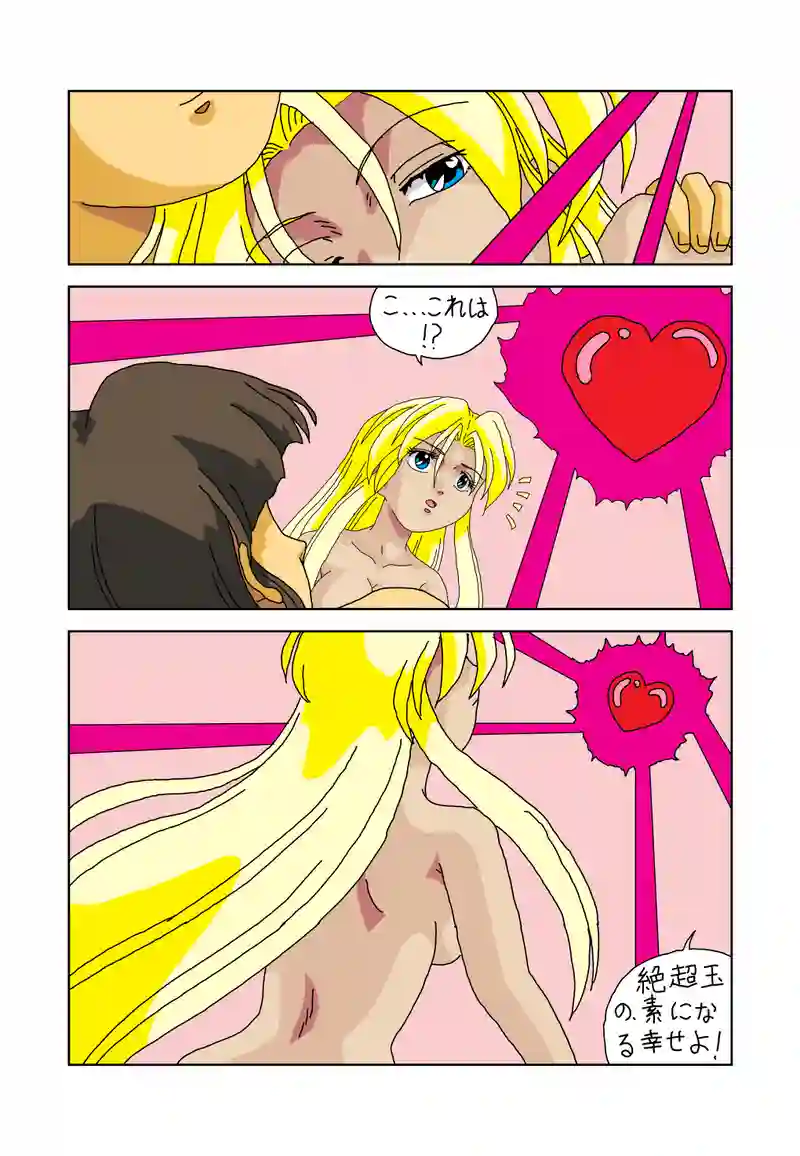 星たちの閃光アナスタシア46回