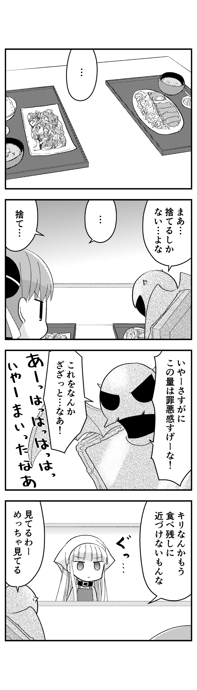 133 バエストロ狂想曲