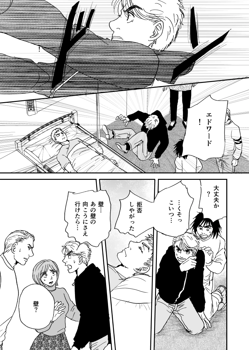 多分魔法少年ギャリー・カッターの日常Episode88