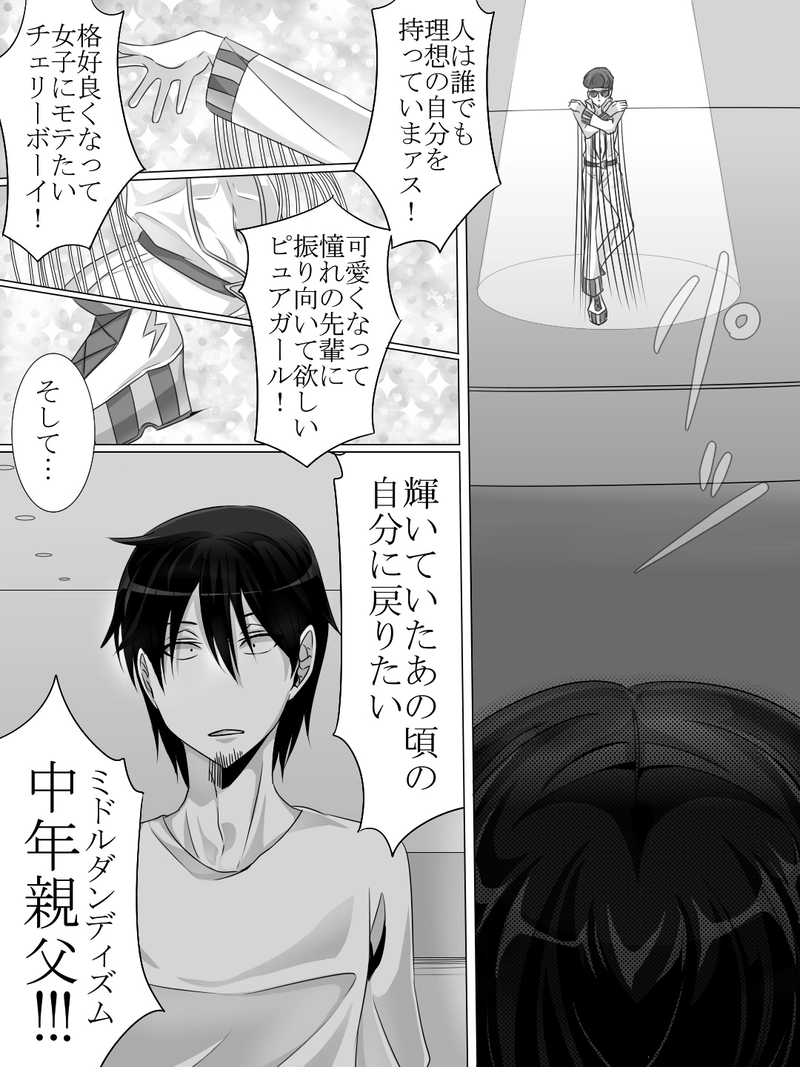 Ep.8「ビューティフルドリームステージ」①