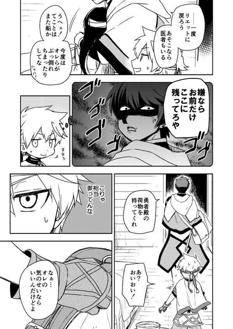 第９話「試練Ⅲ」