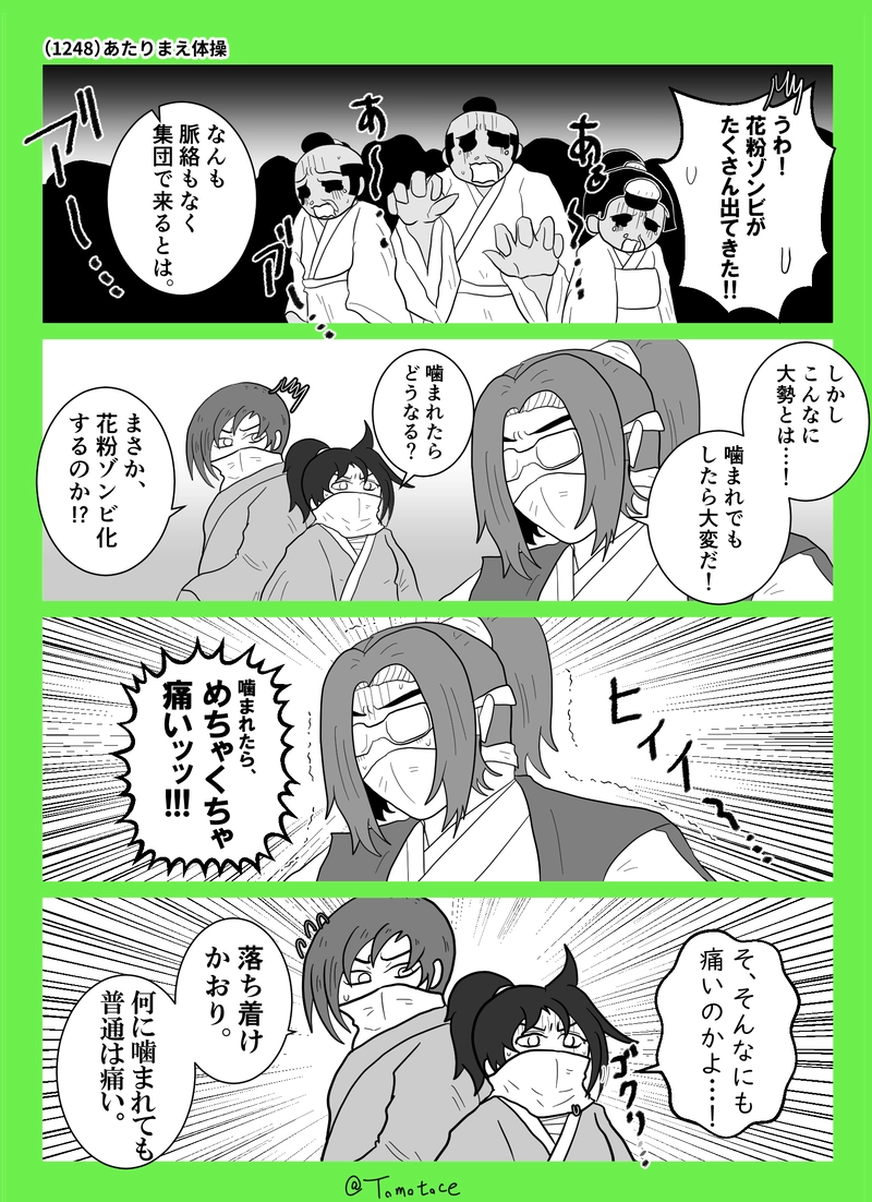 第五十話「紅戸ハザード」の巻【後編】