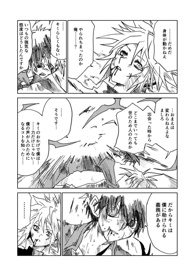 最終話(中)　幸せを綴る